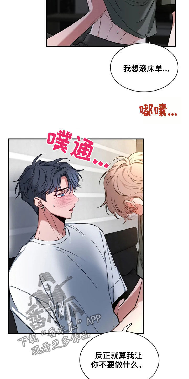 第82章：【第二季】你试过？5