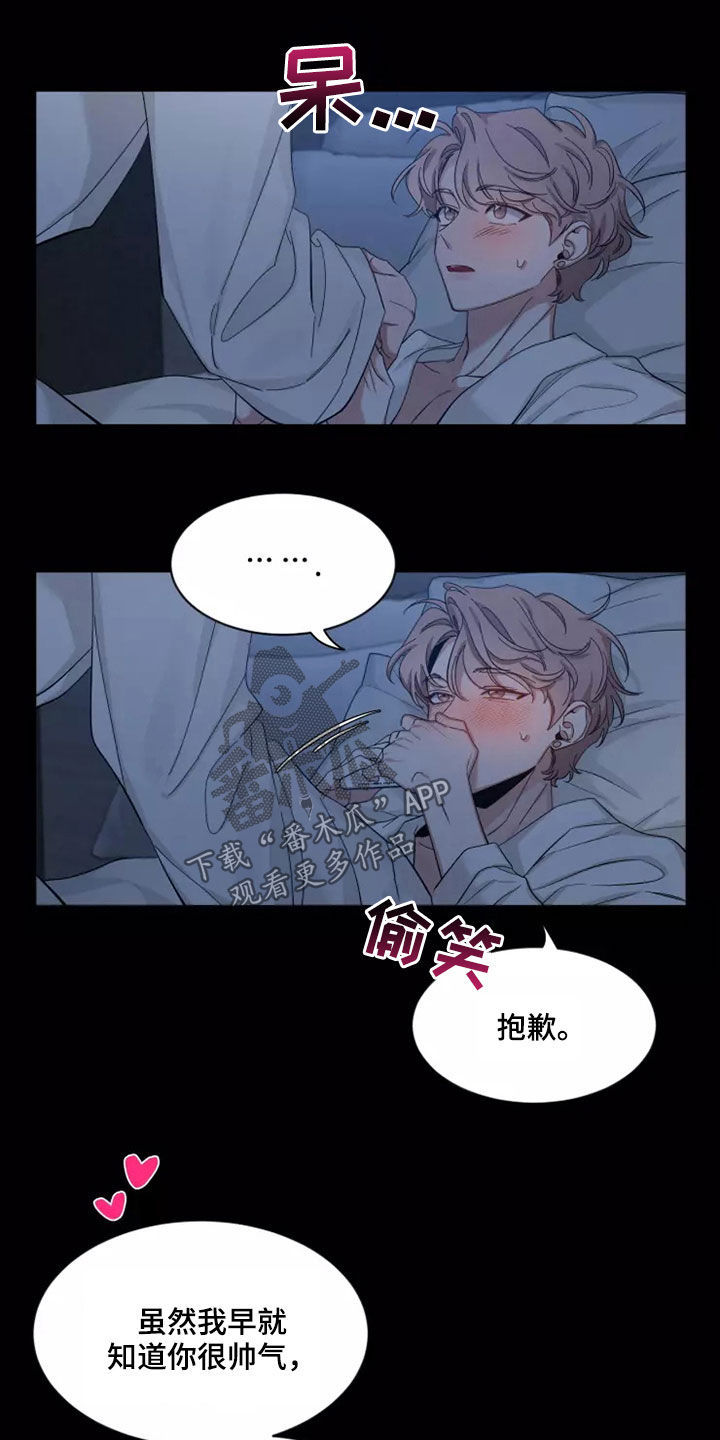 第104章：【第二季】让人意外18