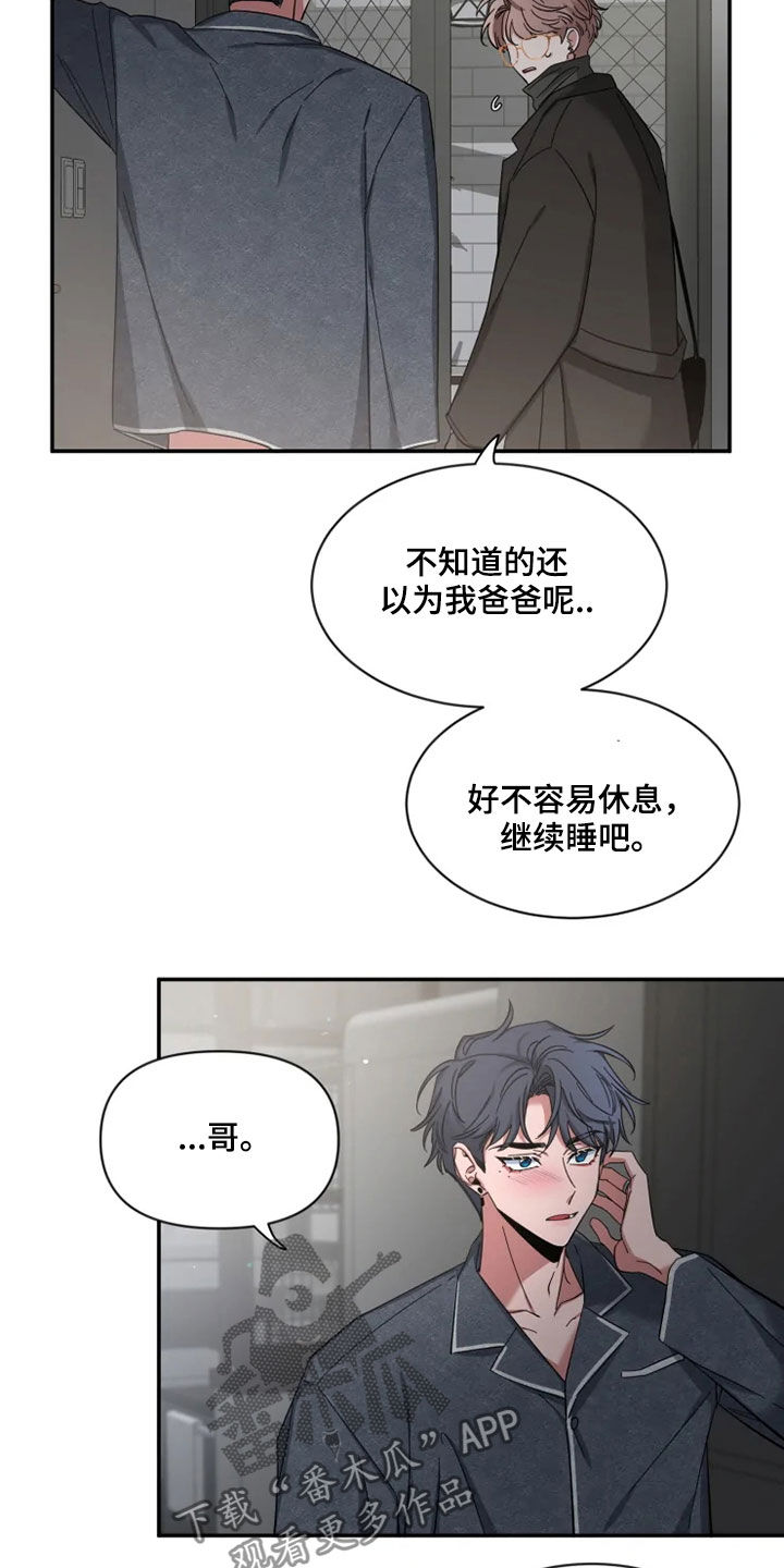 第96章：【第二季】聚餐4