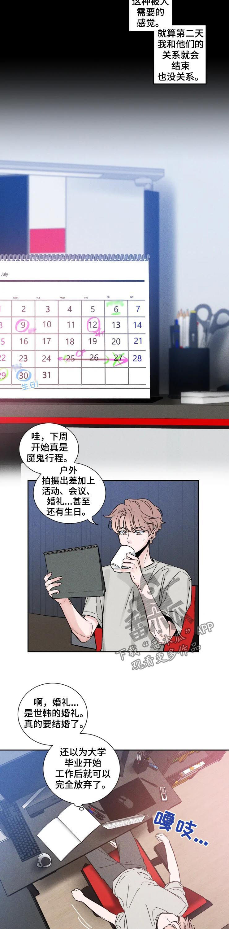 第40章：生日6