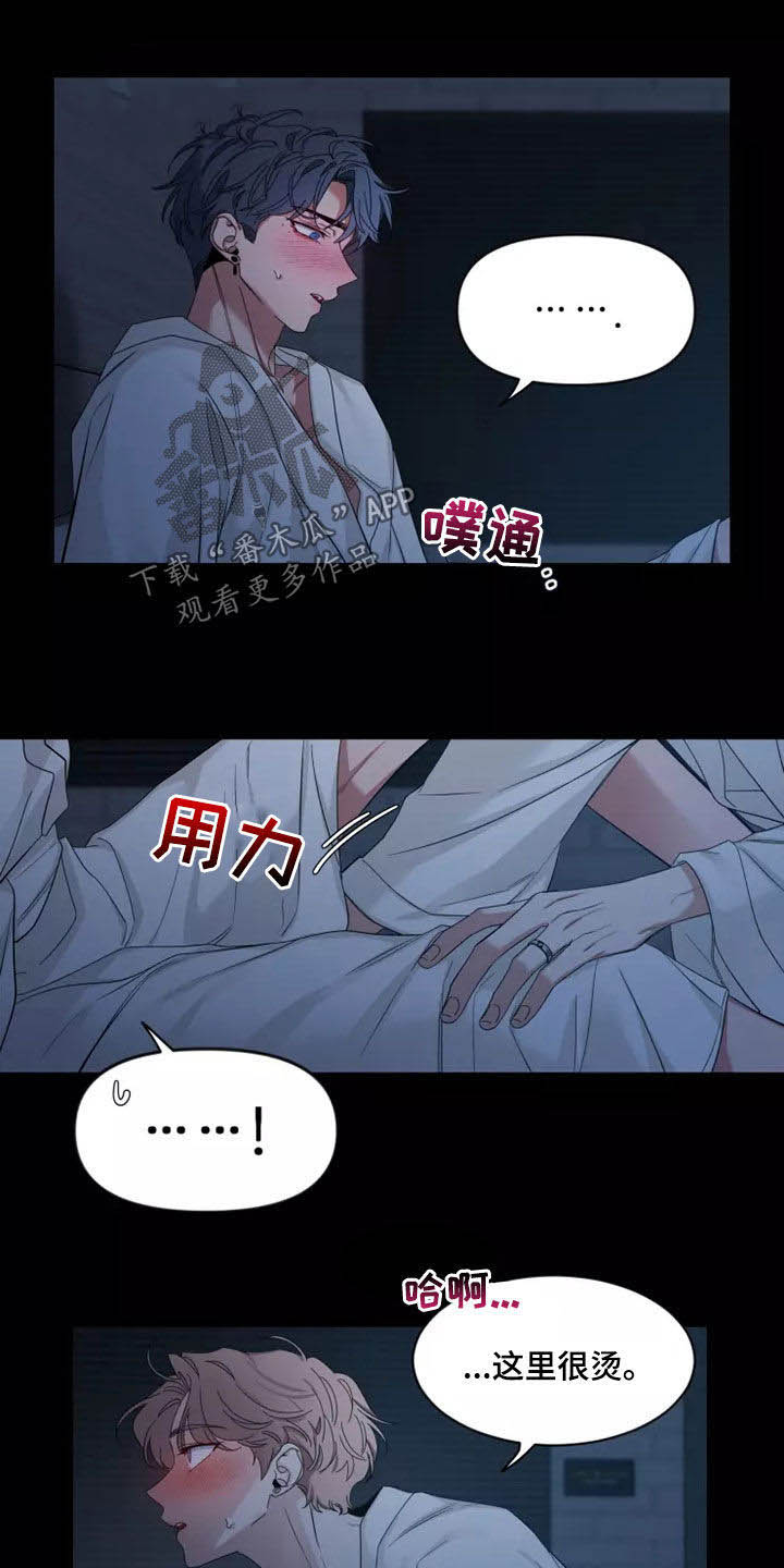 第105章：【第二季】又不是小孩11