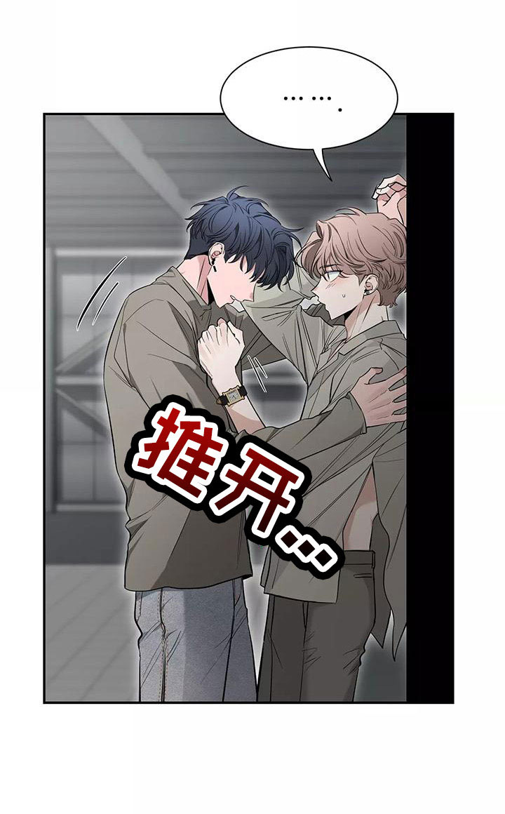 第139章：【第二季】只能相信了9