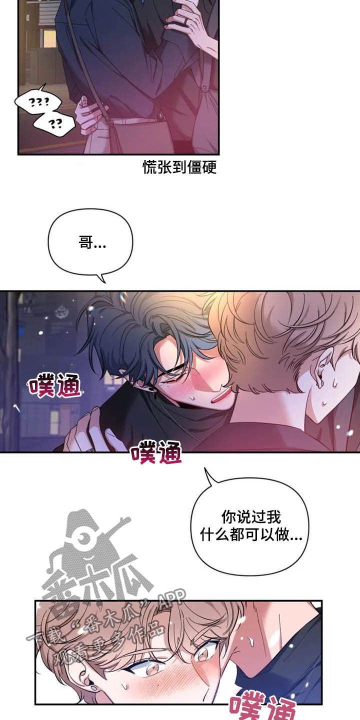 第71章：【第二季】小道消息15