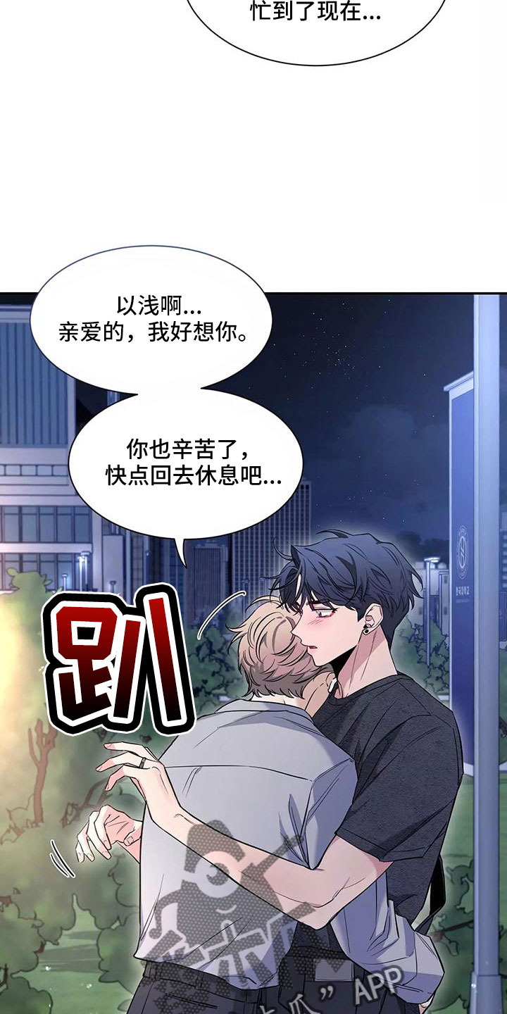 第132章：【第二季】一起回家15