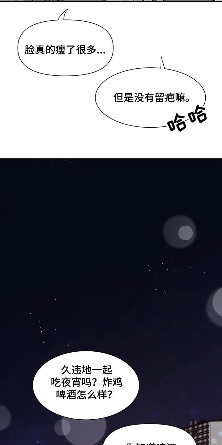 第149章：【第二季】好好休息25