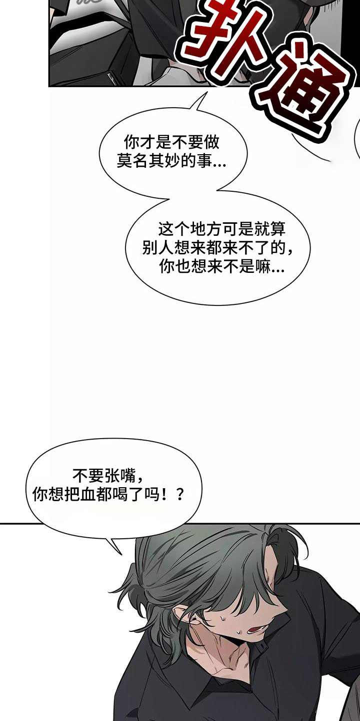 第131章：【第二季】眼睛疼9