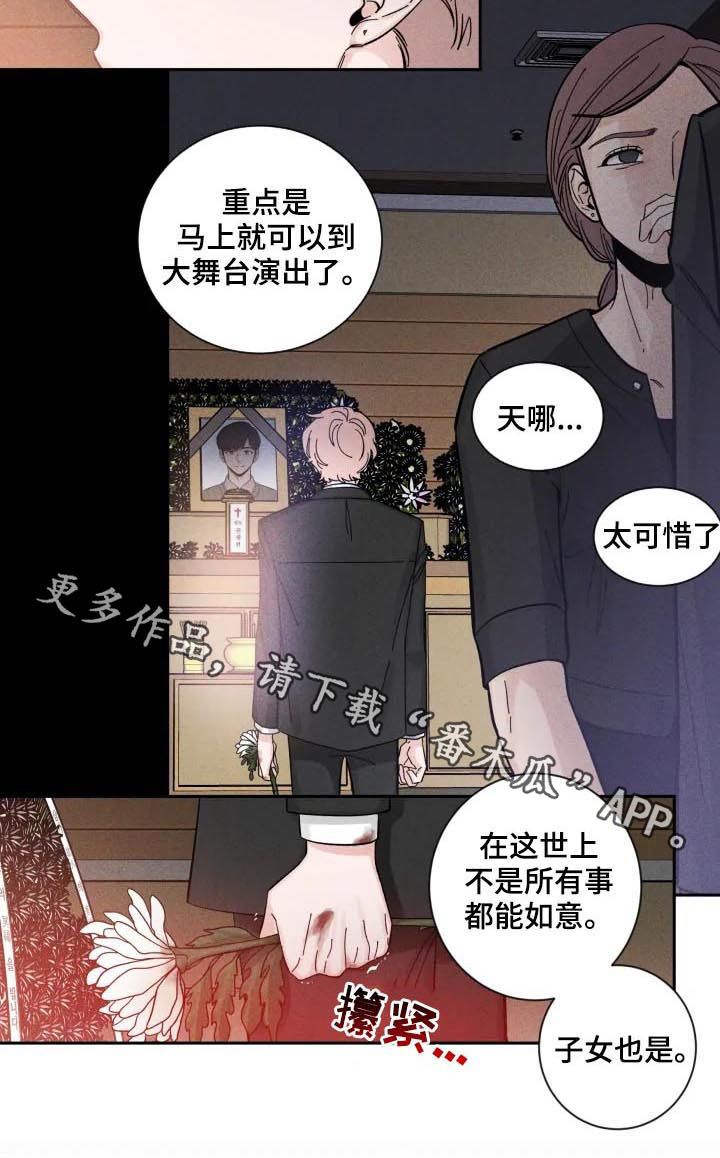 第42章：车祸8