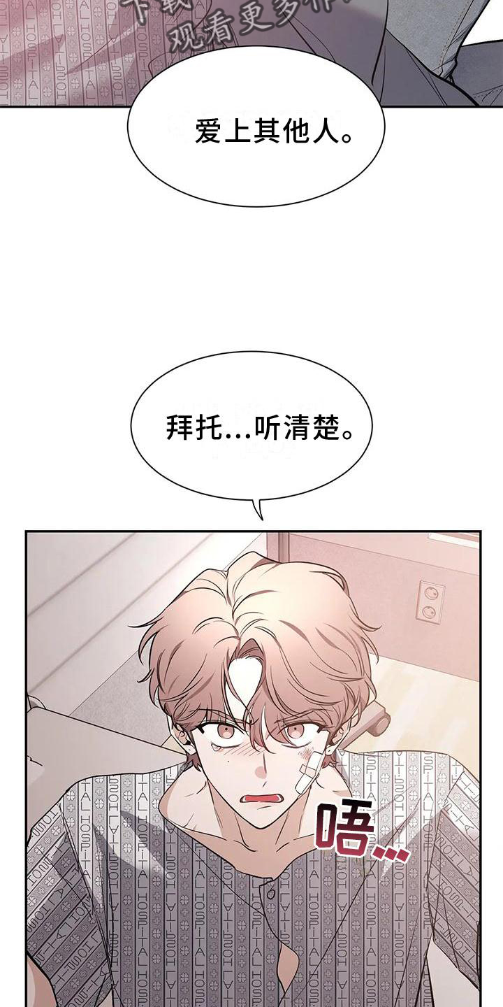 第145章：【第二季】救出18