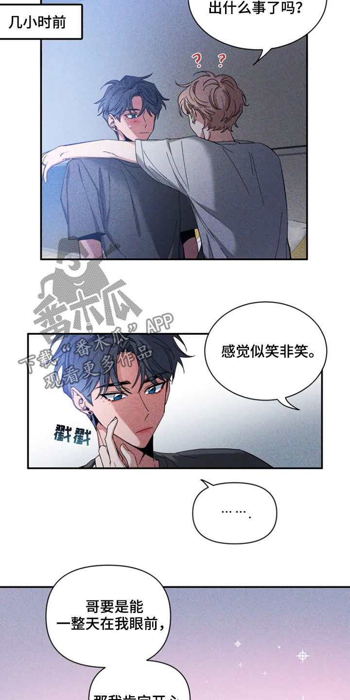 第77章：【第二季】了解太少2