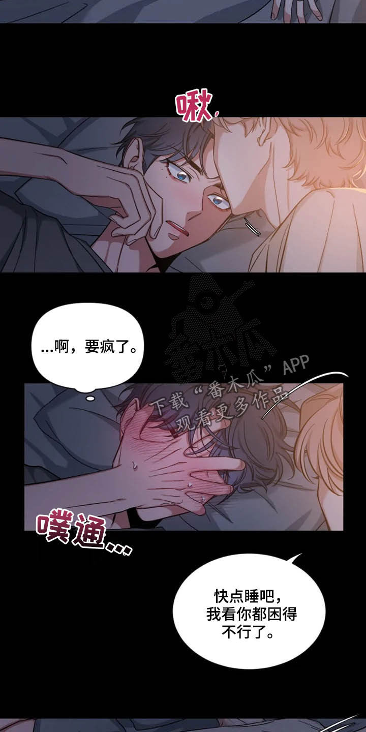 第84章：【第二季】占有欲6