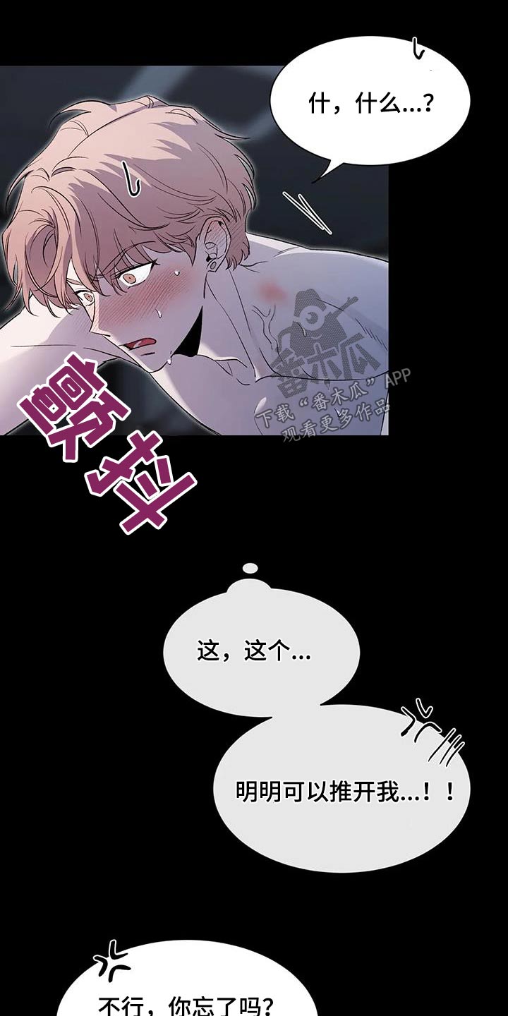 第154章：【第二季】完败9