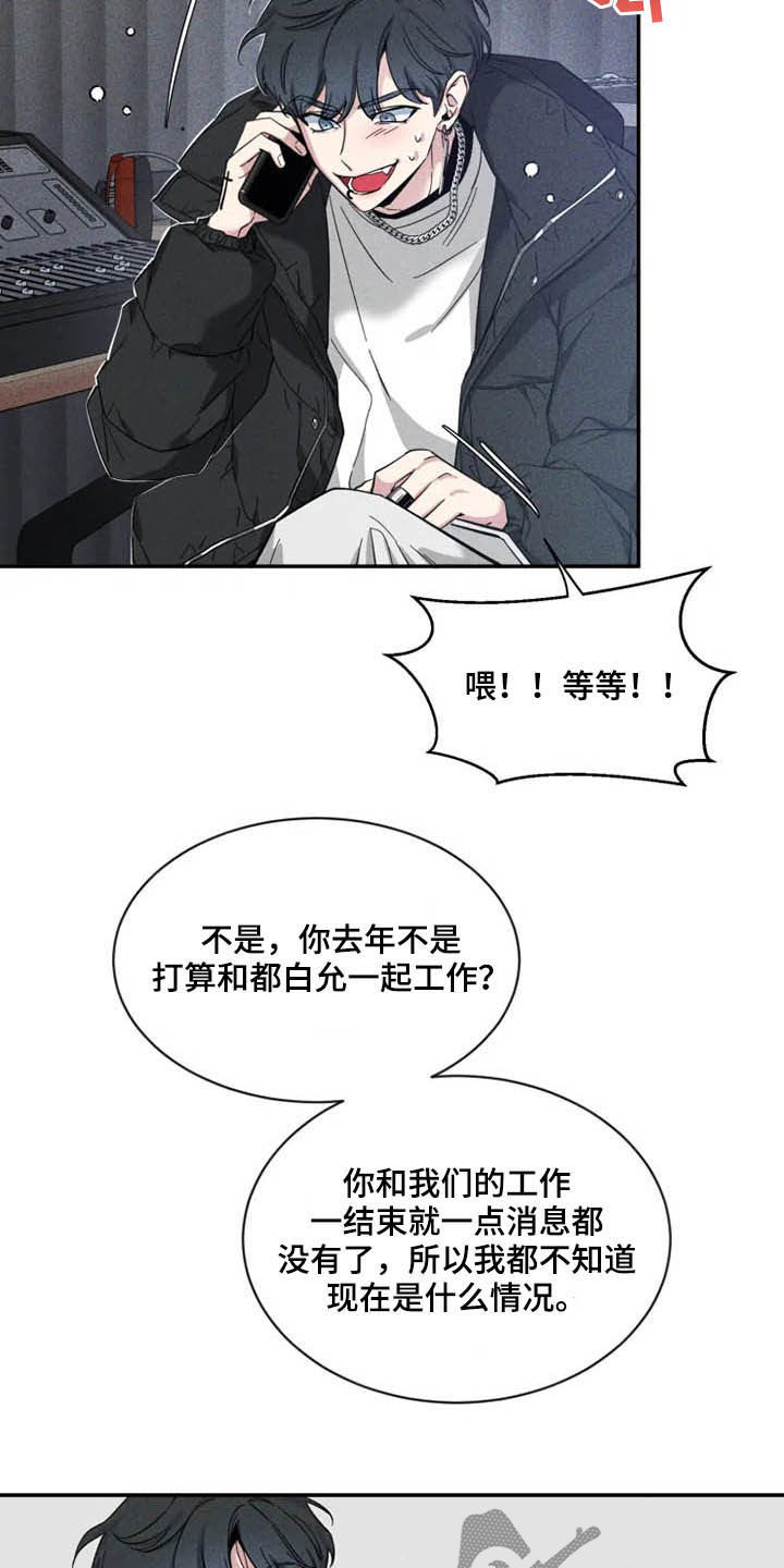第90章：【第二季】荣幸11
