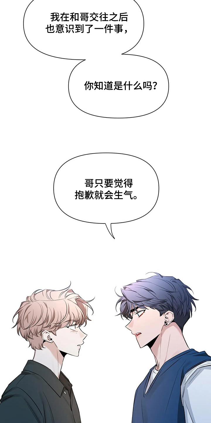 第176章：【第二季】没关系16