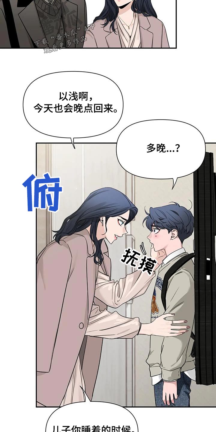 第168章：【第二季】遇到哥14