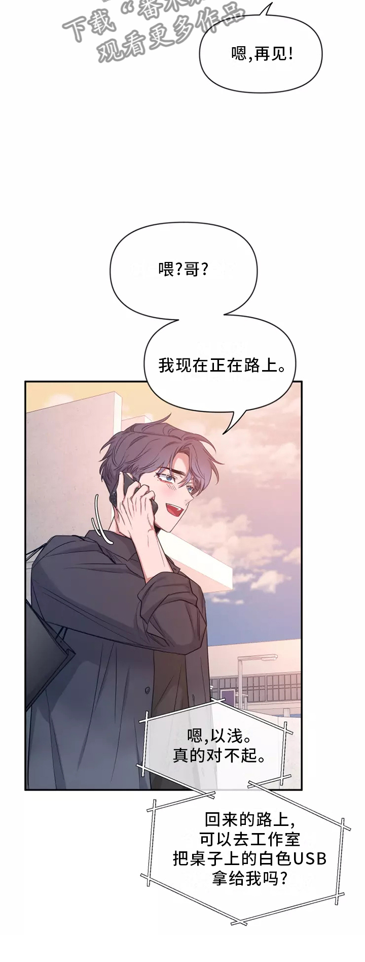 第125章：【第二季】回家13