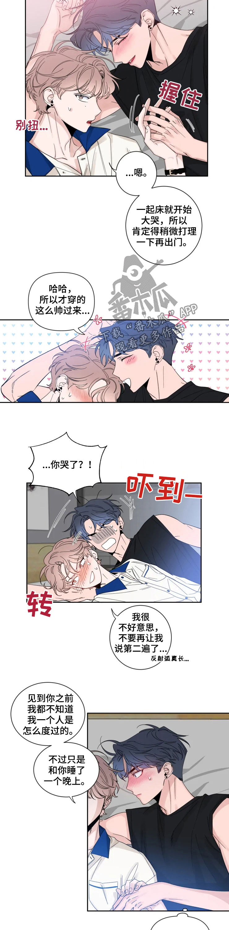 第65章：你饿吗8