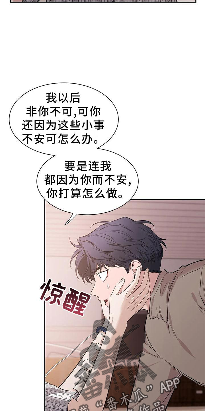 第145章：【第二季】救出19