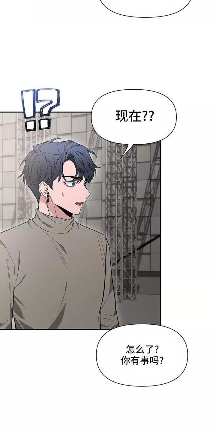第138章：【第二季】有话说16
