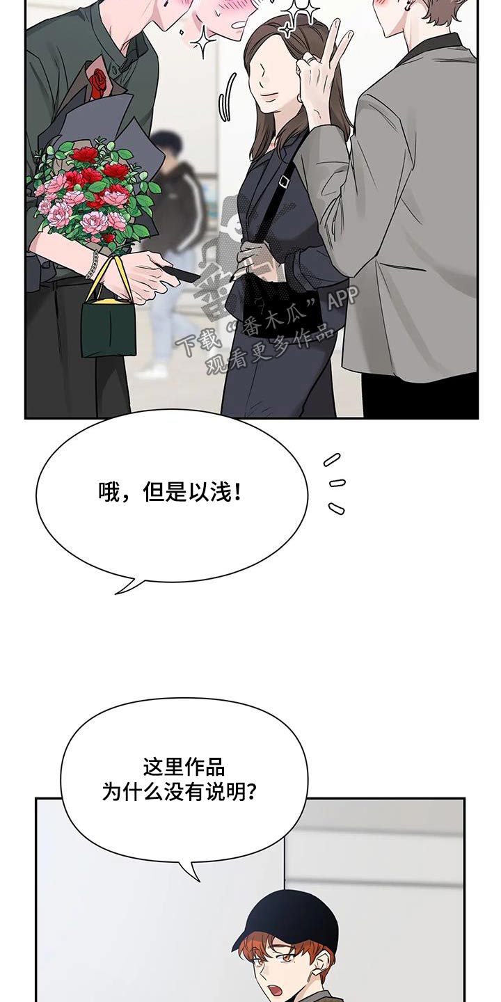 第166章：【第二季】介绍24