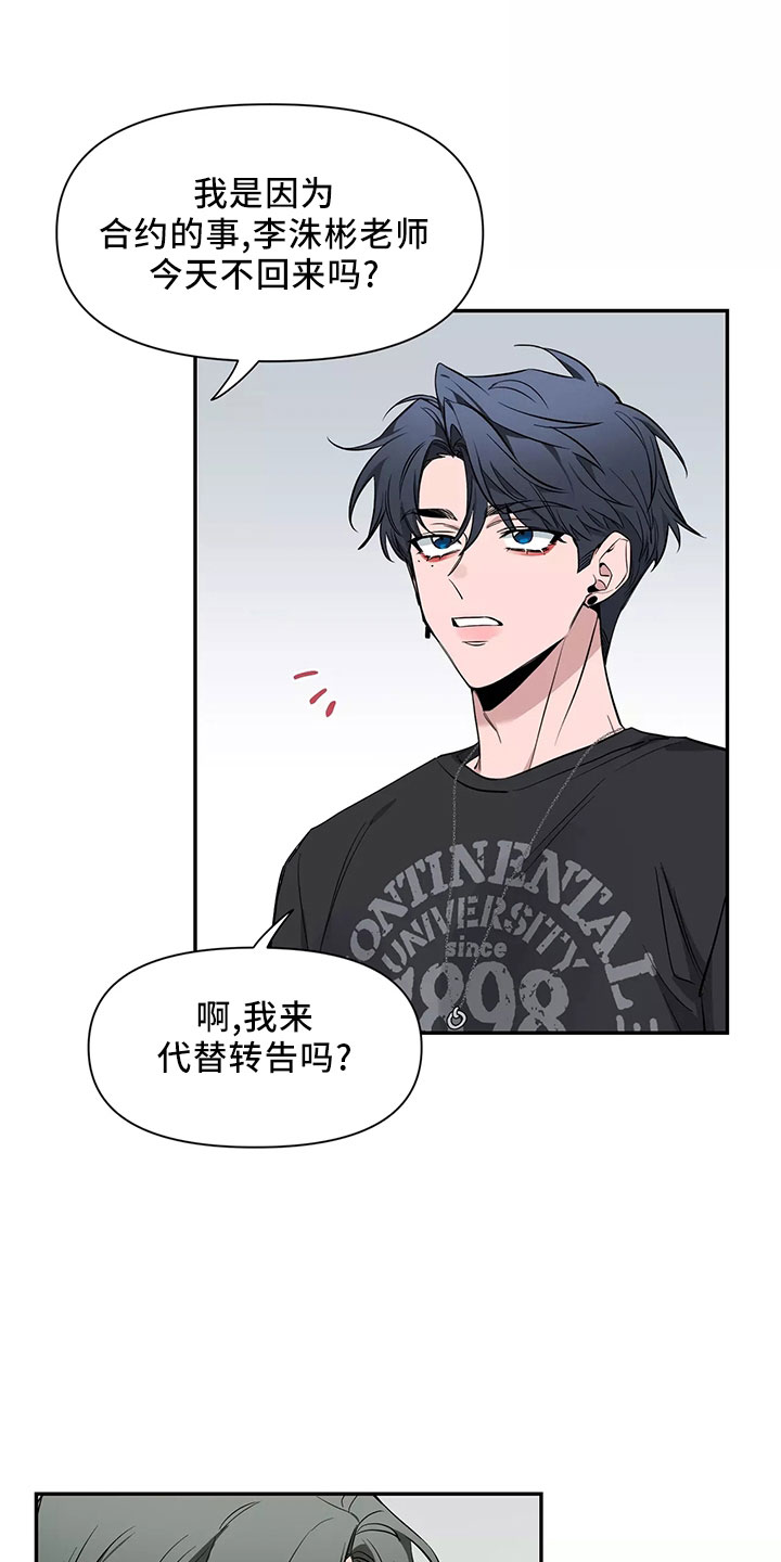 第129章：【第二季】嫉妒26