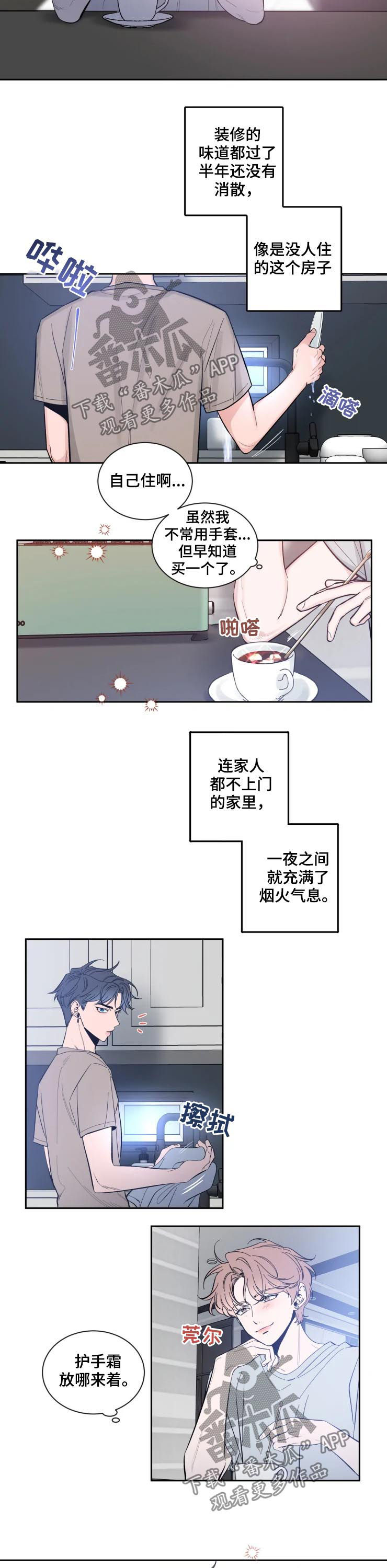 第56章：烟火气息5