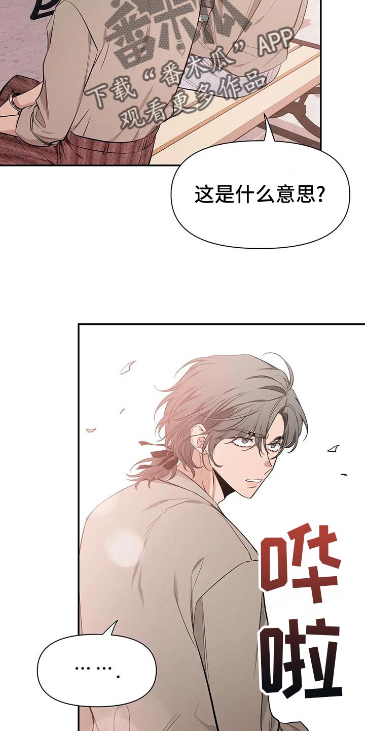 第143章：【第二季】痴情剧13