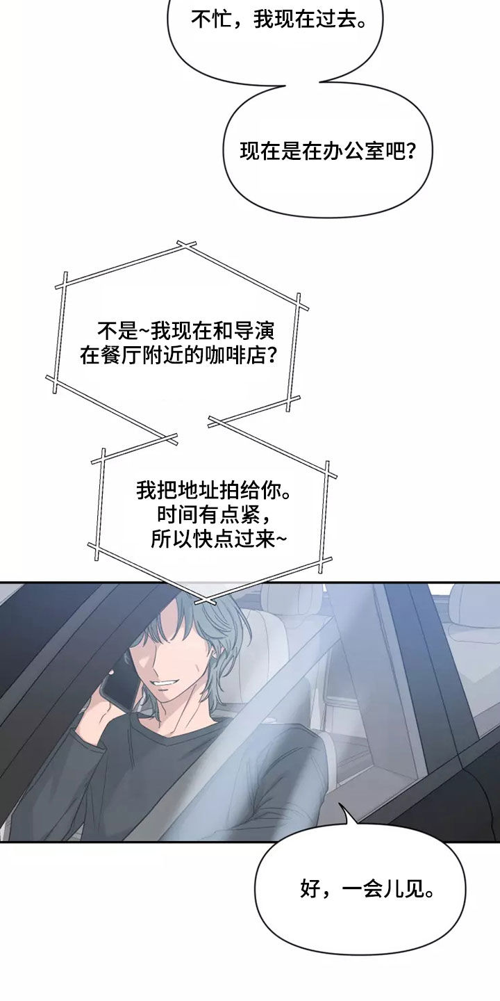 第118章：【第二季】伤疤6