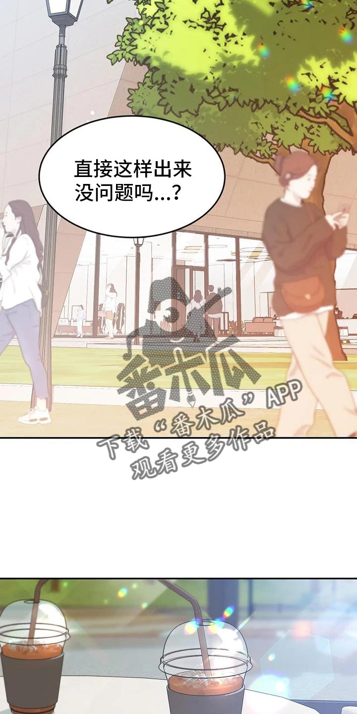 第170章：【第二季】想要认真和你聊聊15