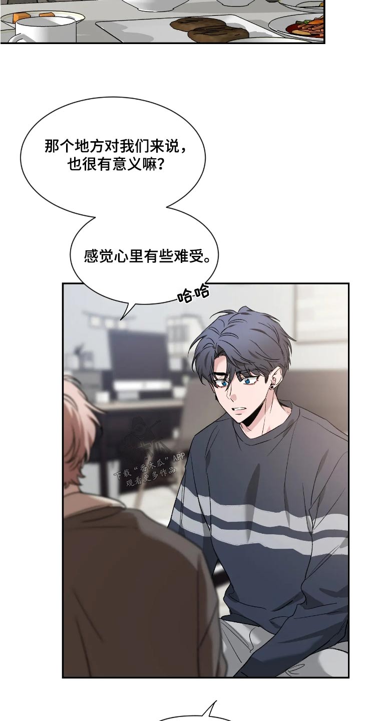 第158章：【第二季】去约会21