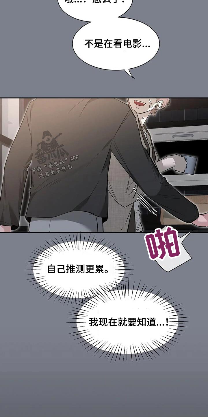 第151章：【第二季】理由23
