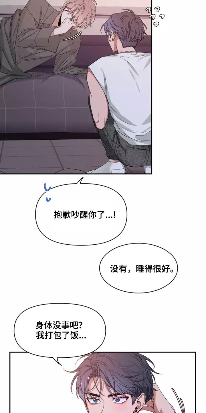 第120章：【第二季】怕被抢走5