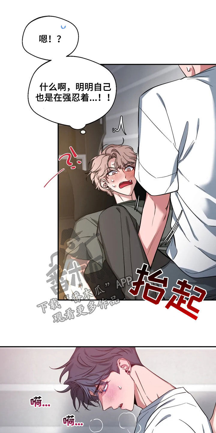 第82章：【第二季】你试过？10
