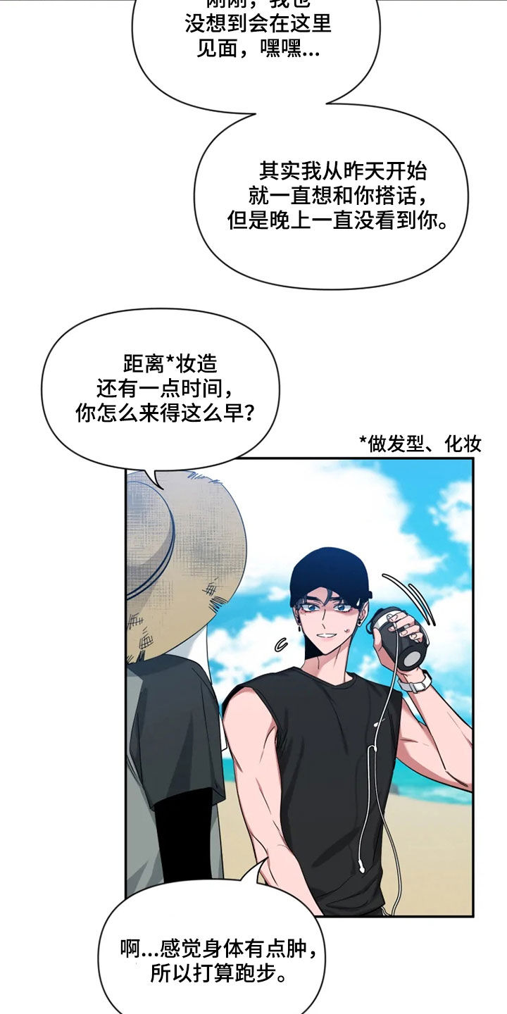 第102章：【第二季】跑步7