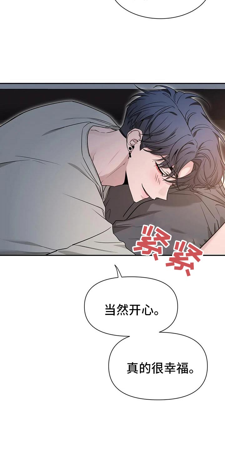 第172章：【第二季】以后再跟你说15