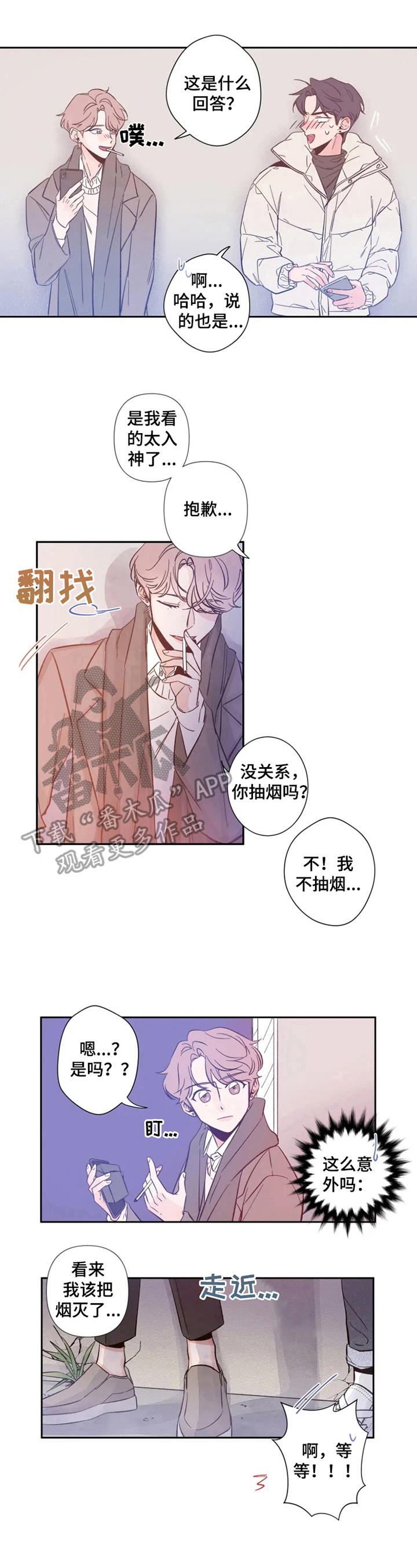 第2章：聊天5