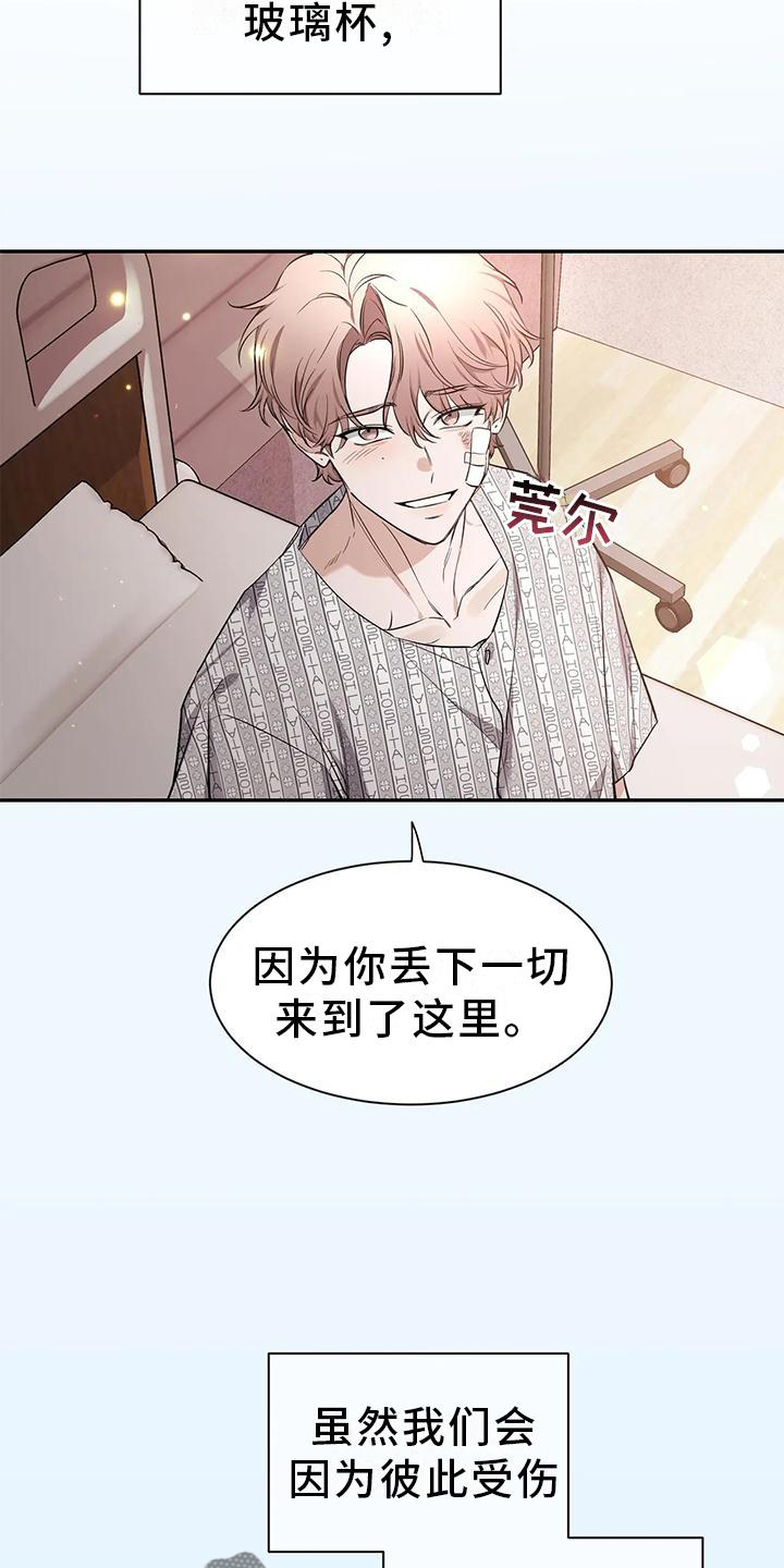 第145章：【第二季】救出27