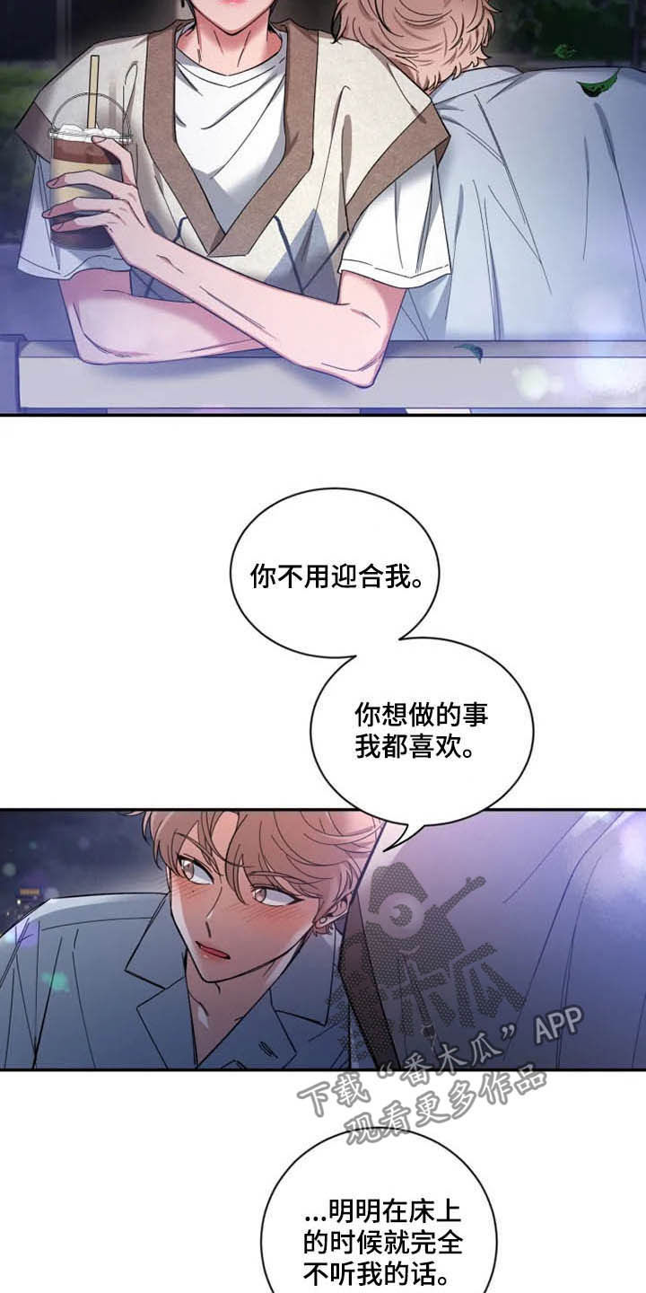 第68章：【第二季】告白8