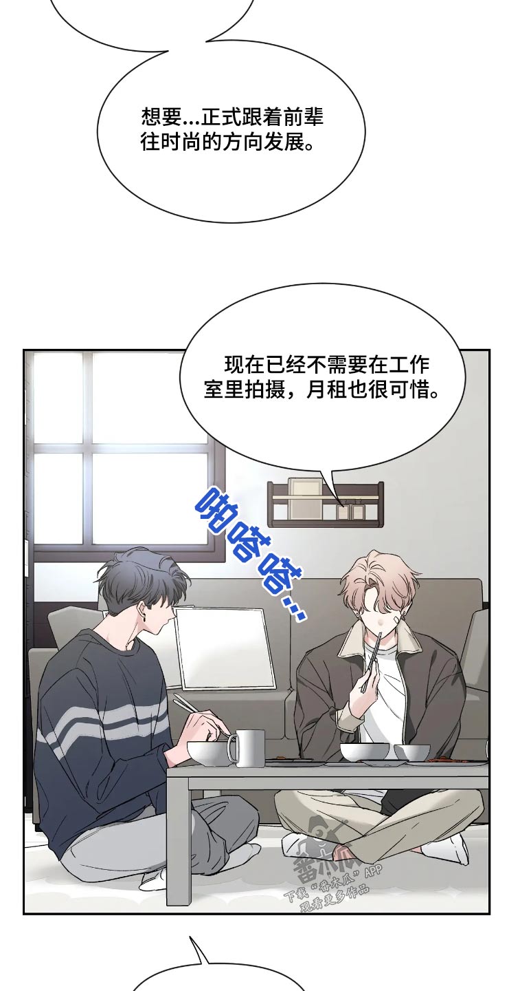 第158章：【第二季】去约会18
