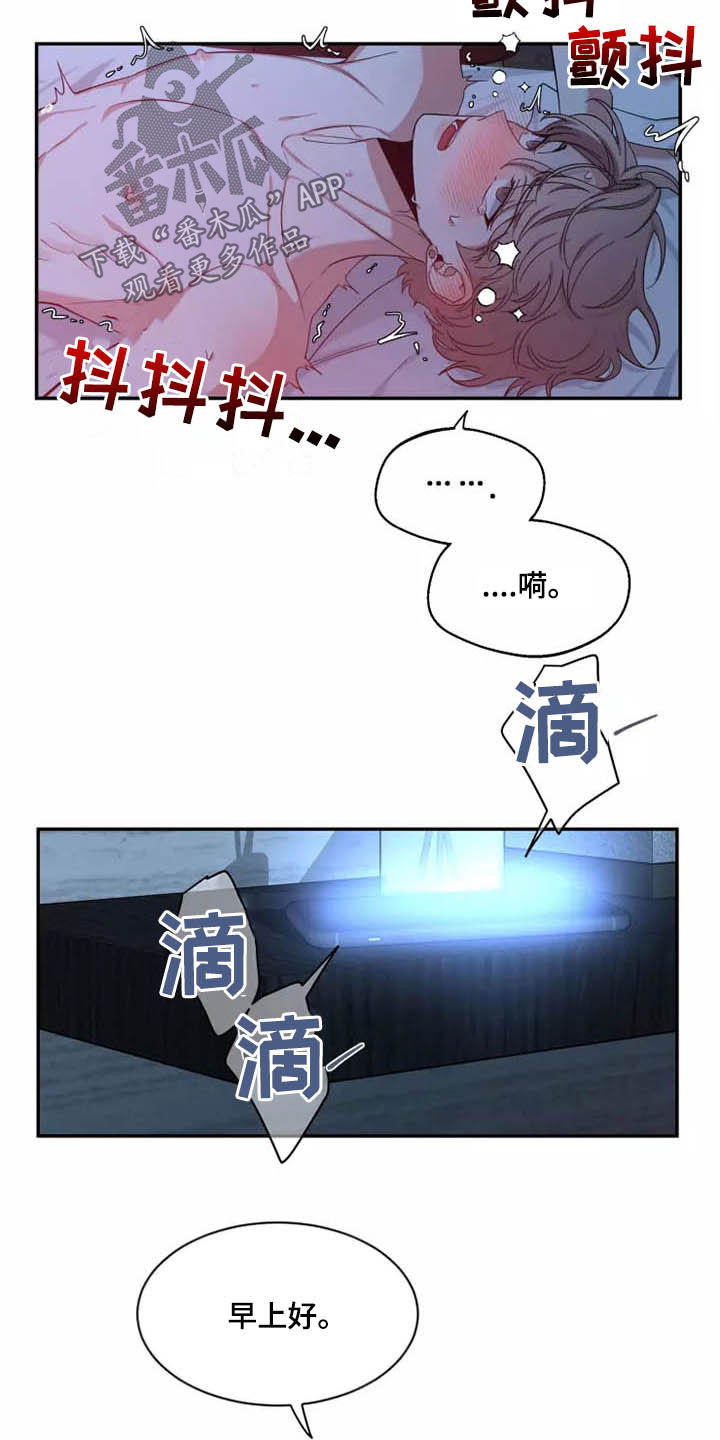 第109章：【第二季】早上好15