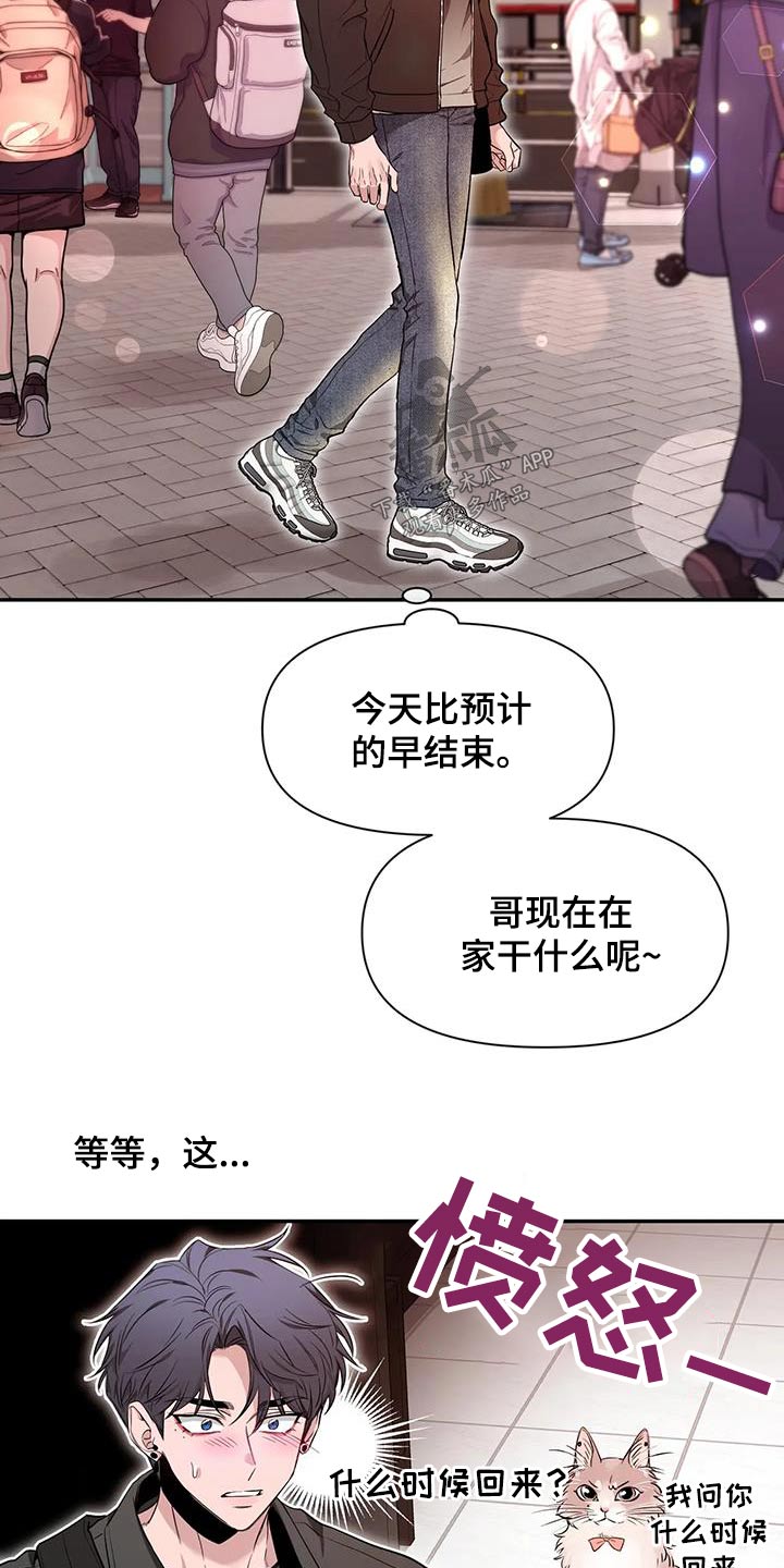 第150章：【第二季】睡衣25