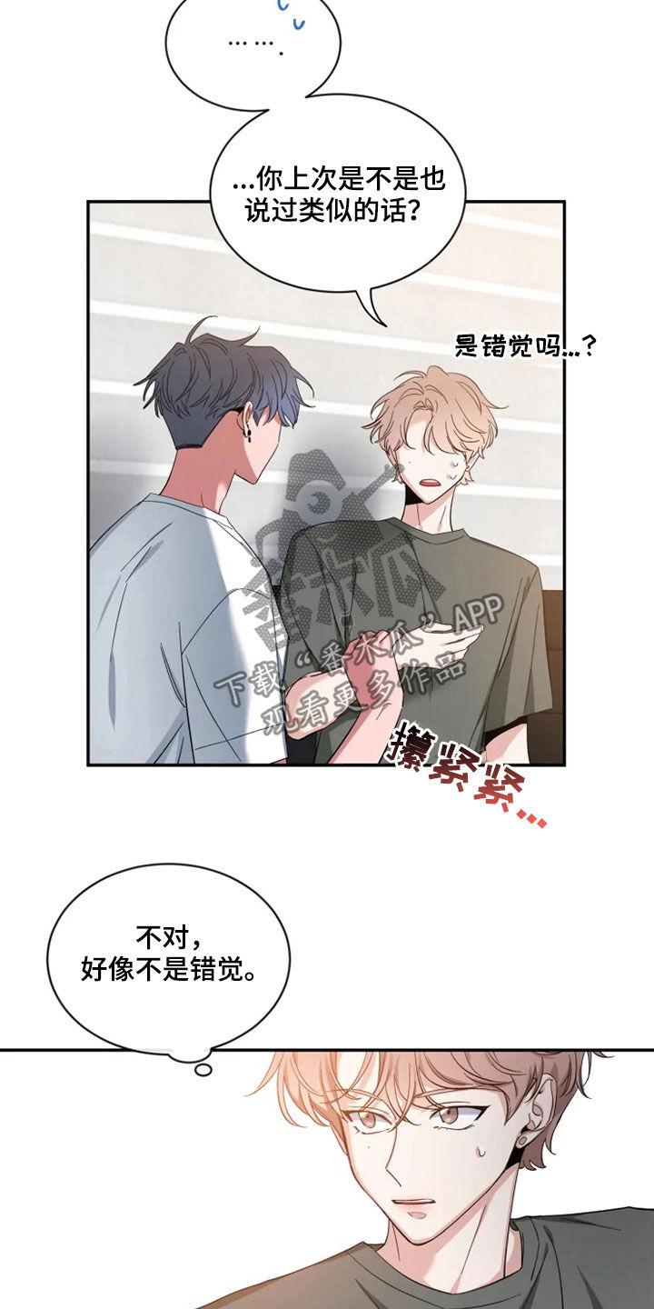 第79章：【第二季】酒后吐真言15