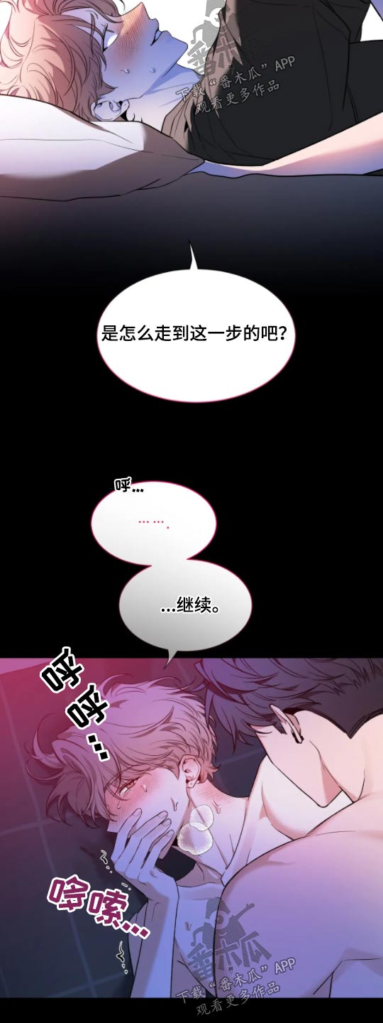 第182章：【第二季】睡着了10