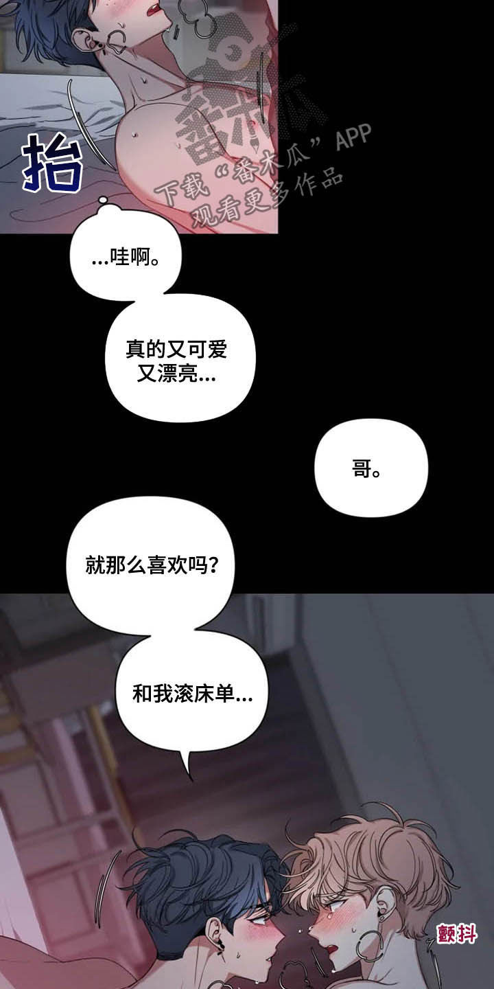 第74章：【第二季】越来越狡猾14