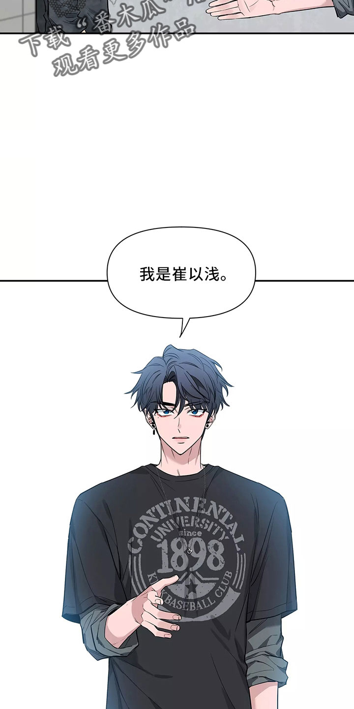 第129章：【第二季】嫉妒22