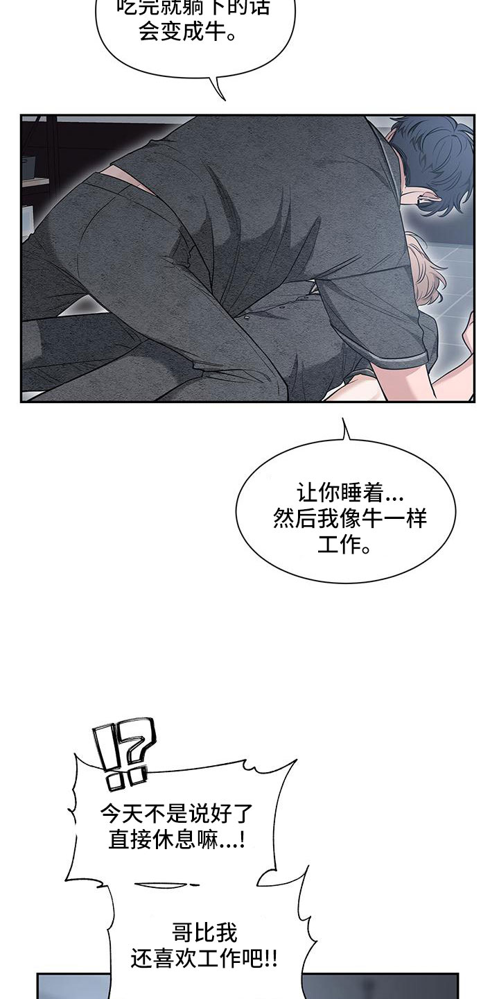 第133章：【第二季】剪不断理还乱14