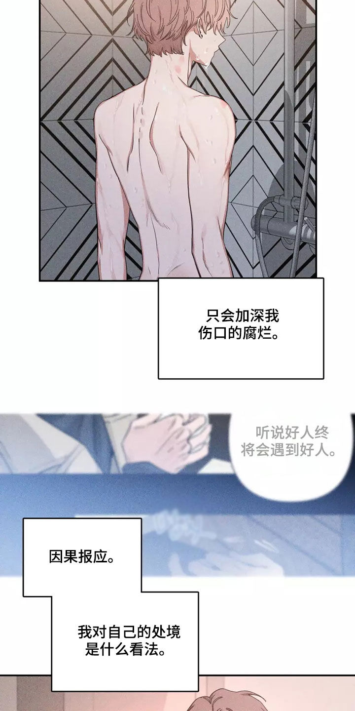 第116章：【第二季】物以类聚21