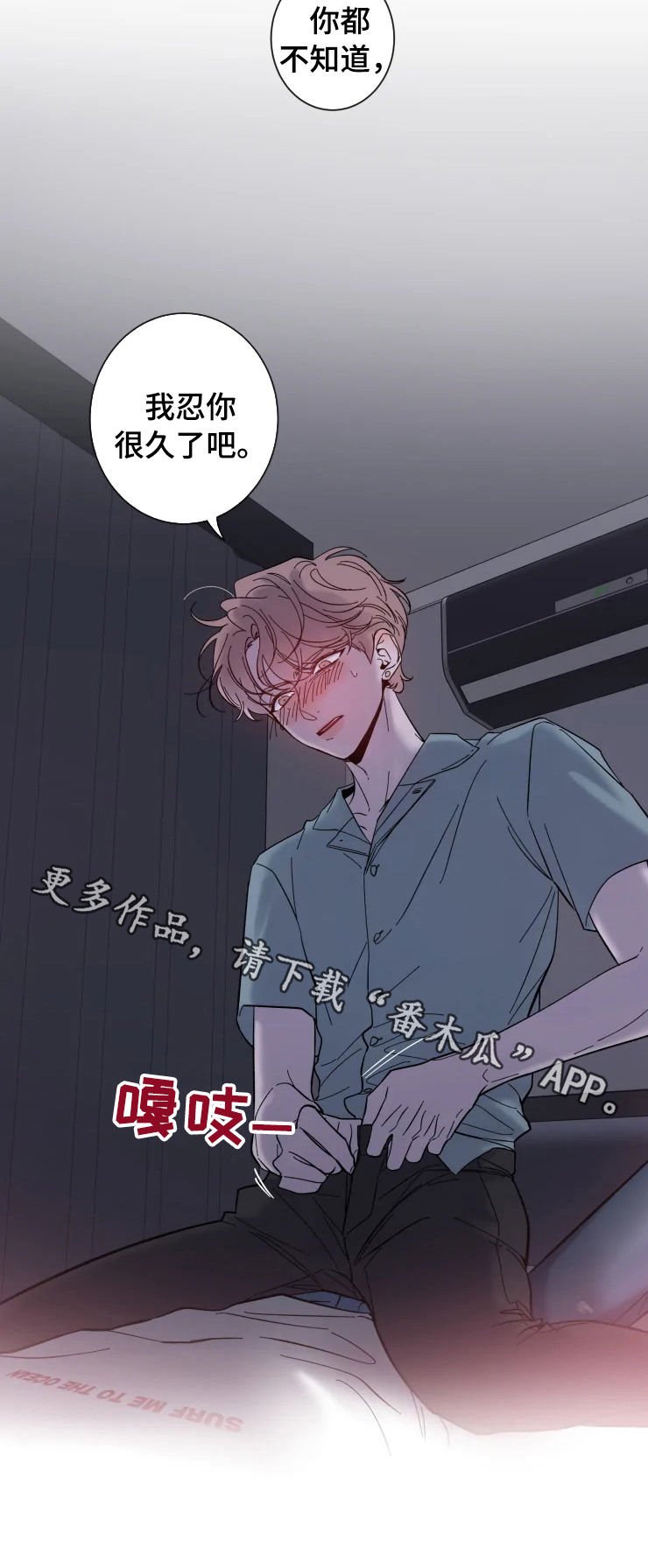 第32章：忍你很久了7