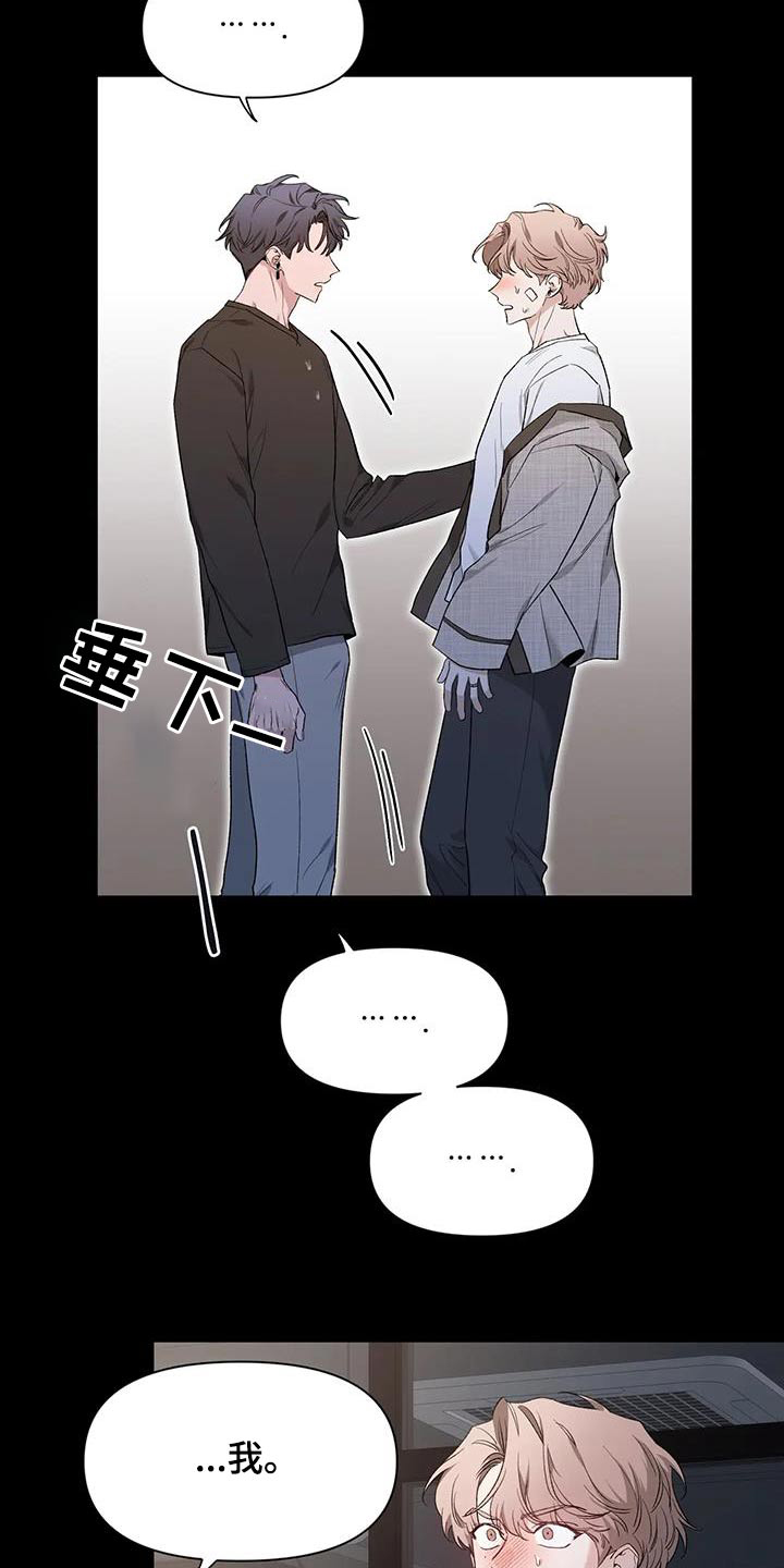 第153章：【第二季】冷静10