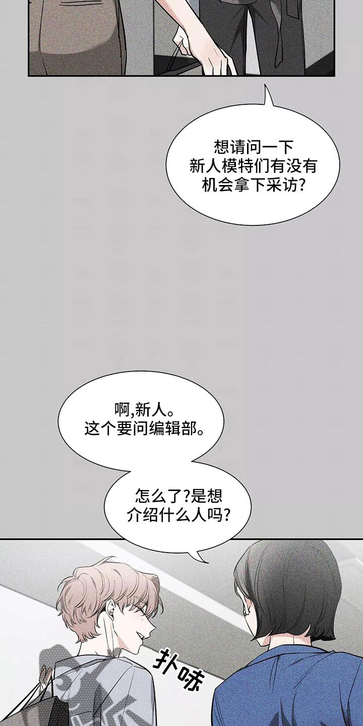 第138章：【第二季】有话说11