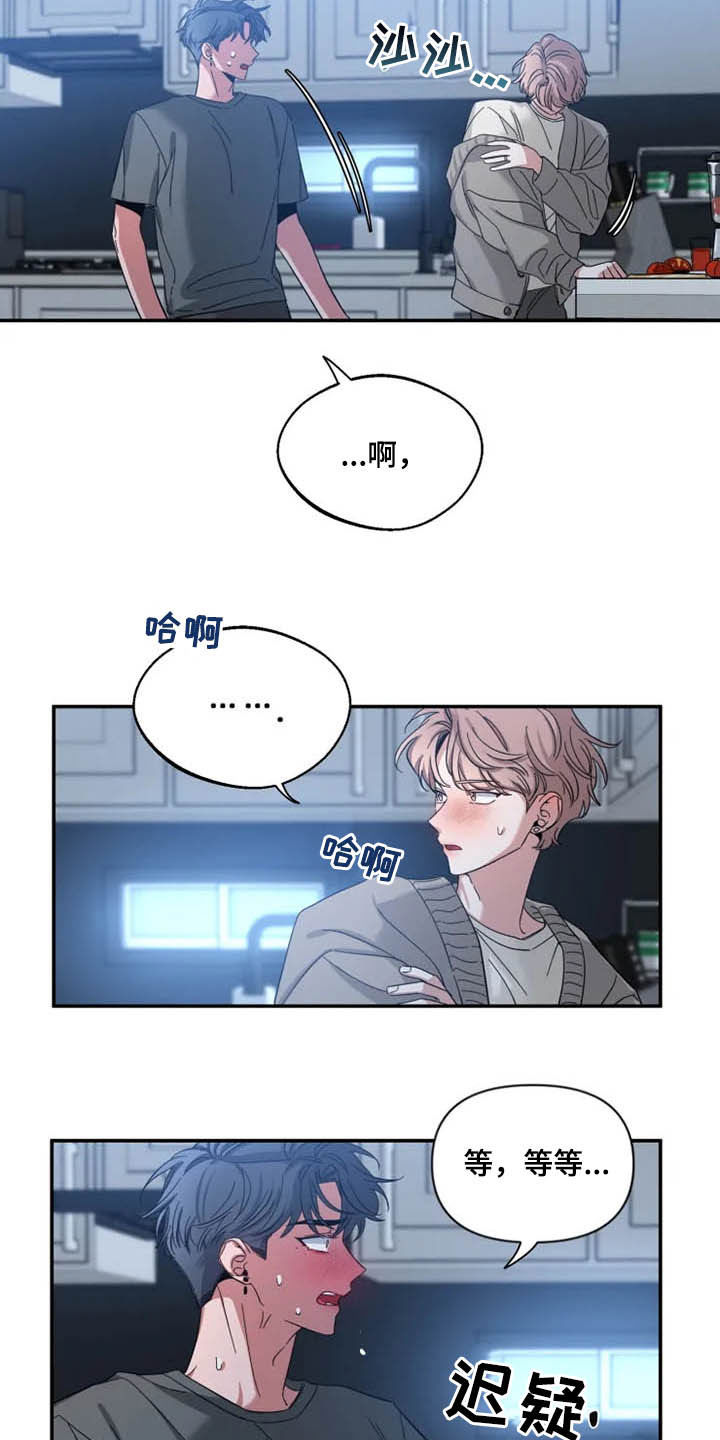 第85章：【第二季】担忧10